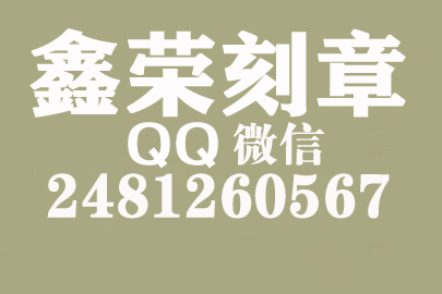 个体户公章去哪里刻？龙岩刻章