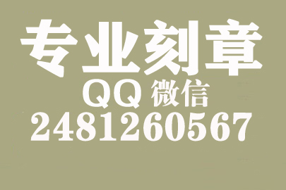 海外合同章子怎么刻？龙岩刻章的地方