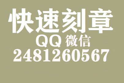 财务报表如何提现刻章费用,龙岩刻章