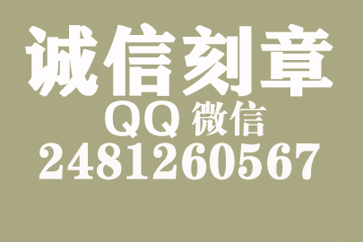 公司财务章可以自己刻吗？龙岩附近刻章